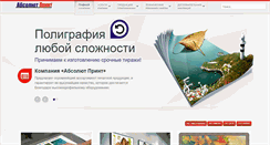 Desktop Screenshot of absolutprint.ua